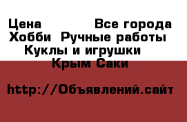 Bearbrick 400 iron man › Цена ­ 8 000 - Все города Хобби. Ручные работы » Куклы и игрушки   . Крым,Саки